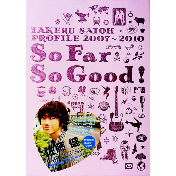 【中古】So　Far　So　Good！　TAKERU　SATOH　PROFILE　2007−2010 / 佐藤健