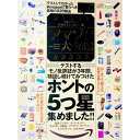 【中古】アマゾン大全 / 晋遊舎
