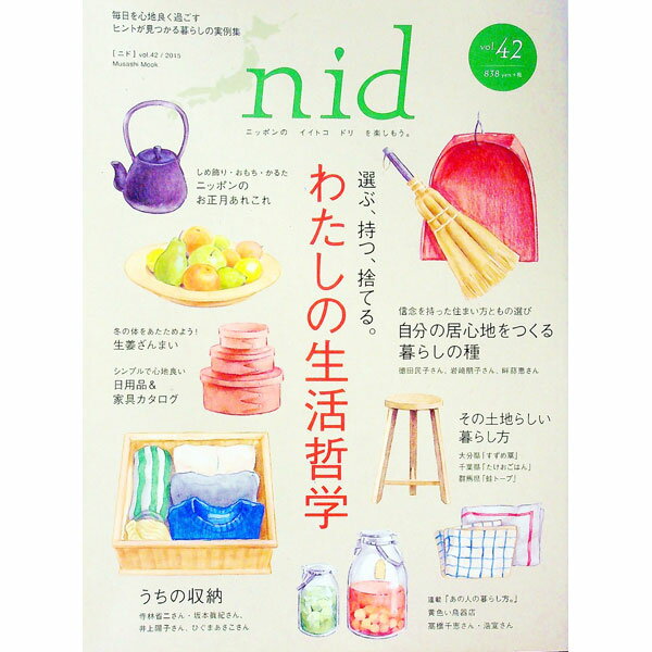 【中古】nid　vol．42　わたしの生活哲学 / エフジー武蔵