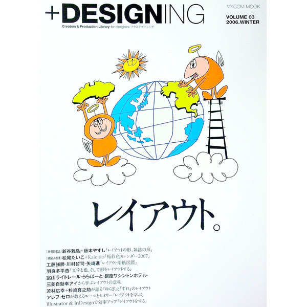 樂天商城 - 【中古】＋DESIGNING　03 / 毎日コミュニケーションズ