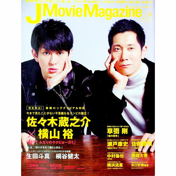【中古】J　Movie　Magazine　Vol．19 / リイド社