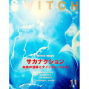 【中古】SWITCH VOL.33 NO.11 NOV.2015 / スイッチ・パブリッシング