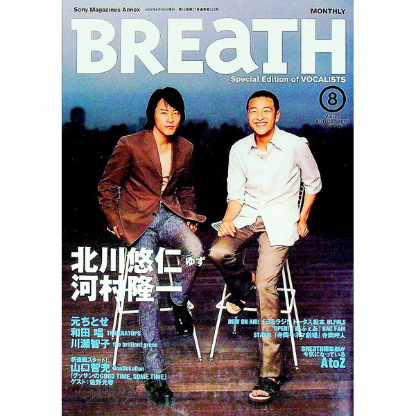 【中古】BREaTH　Vol．27　AUGUST　2002 / ソニー・マガジンズ
