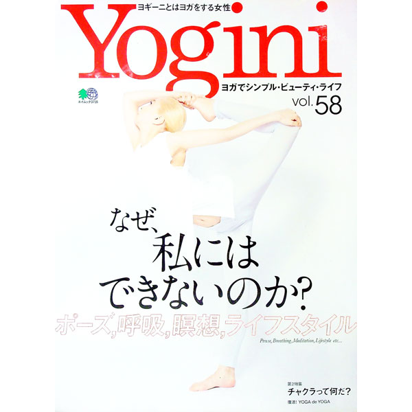 &nbsp;&nbsp;&nbsp; Yogini　Vol．58 単行本 の詳細 出版社: 出版社 レーベル: エイムック 作者: 出版社 カナ: ヨギーニ58 / エイシュッパンシャ サイズ: 単行本 ISBN: 4777946150 発売日: 2017/05/01 関連商品リンク : 出版社 出版社 エイムック