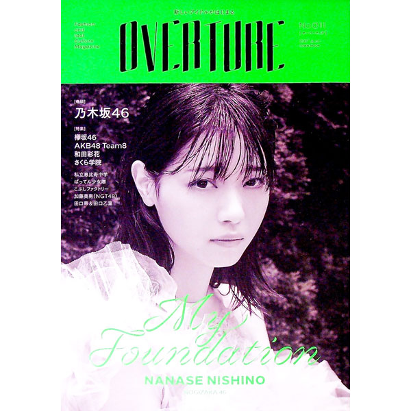 &nbsp;&nbsp;&nbsp; OVERTURE　No．011（2017June） 単行本 の詳細 出版社: 徳間書店 レーベル: TOWN　MOOK 作者: 徳間書店 カナ: オーバーチュア112017ジューン / トクマショテン サイズ: 単行本 ISBN: 4197104994 発売日: 2017/07/01 関連商品リンク : 徳間書店 徳間書店 TOWN　MOOK