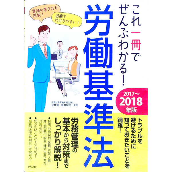 ͥåȥ Ź㤨֡šۤǤ֤狼롪ϫƯˡ 20172018ǯ/ 濵פβǤʤ228ߤˤʤޤ