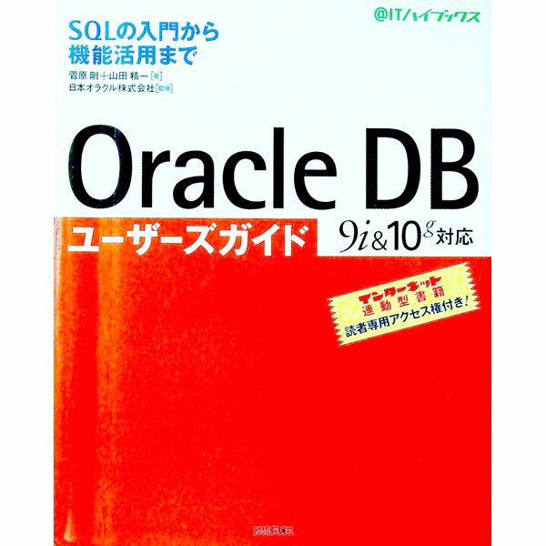 �ͥåȥ��� ����������Ź���㤨��֡���š�Oracle��DB�桼������������ / ���ܥ��饯�� (ñ���ܡפβ����Ǥ������ʤ�515�ߤˤʤ�ޤ���