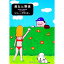 【中古】美女と野球 / リリー・フランキー 375円