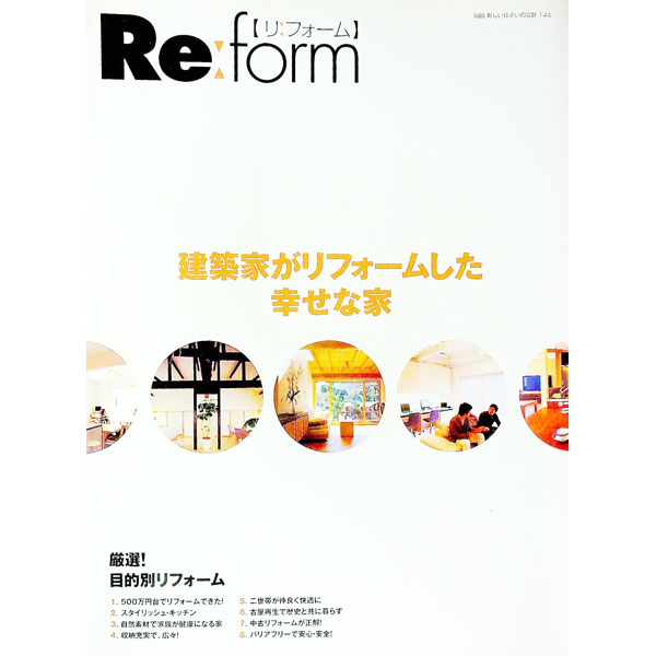【中古】Re：form / 扶桑社