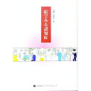 【中古】絵でみる認知症 / 大国美智子