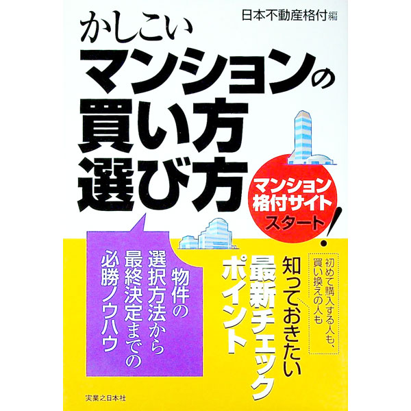 ͥåȥ Ź㤨֡šۤޥ󥷥㤤 / ưճҡפβǤʤ255ߤˤʤޤ