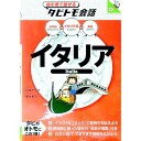 【中古】イタリア / 玖保キリコ