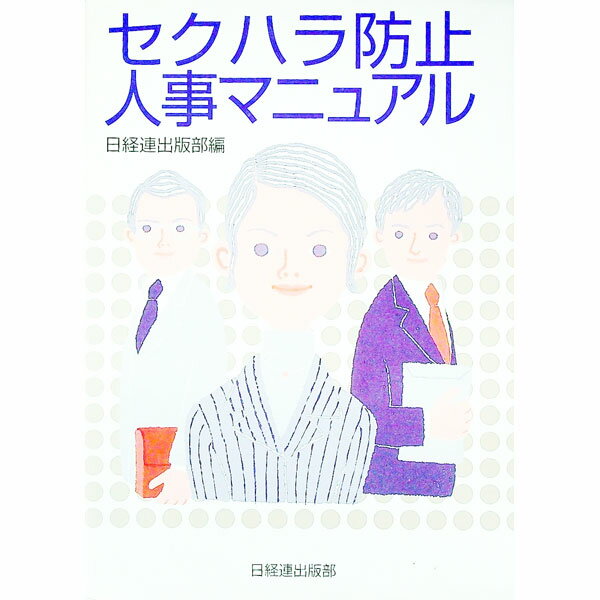 ͥåȥ Ź㤨֡šۥϥɻ߿ͻޥ˥奢 / ϢԡۡפβǤʤ255ߤˤʤޤ