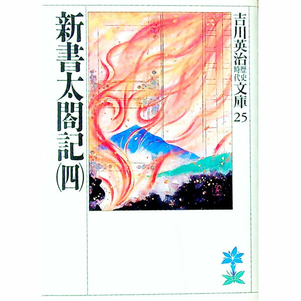 楽天市場】新太閤記4の通販