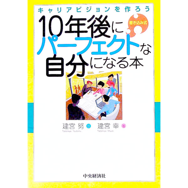 ����š�10ǯ��˥ѡ��ե����Ȥʼ�ʬ�ˤʤ��ܡݥ���ꥢ�ӥ������������񤭹��߼��� / �����ء����ܹ�