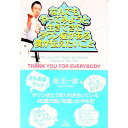 【中古】なんでもやってみようと生きてきたダウン症がある僕が伝えたいこと / 南正一郎