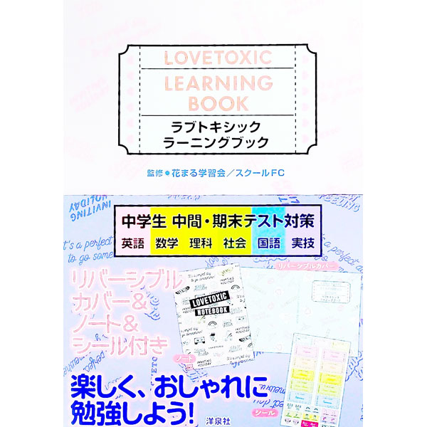 &nbsp;&nbsp;&nbsp; ラブトキシックラーニングブック 単行本 の詳細 出版社: 洋泉社 レーベル: 作者: 花まる学習会 カナ: ラブトキシックラーニングブック / ハナマルガクシュウカイ サイズ: 単行本 ISBN: 4800316967 発売日: 2019/07/01 関連商品リンク : 花まる学習会 洋泉社