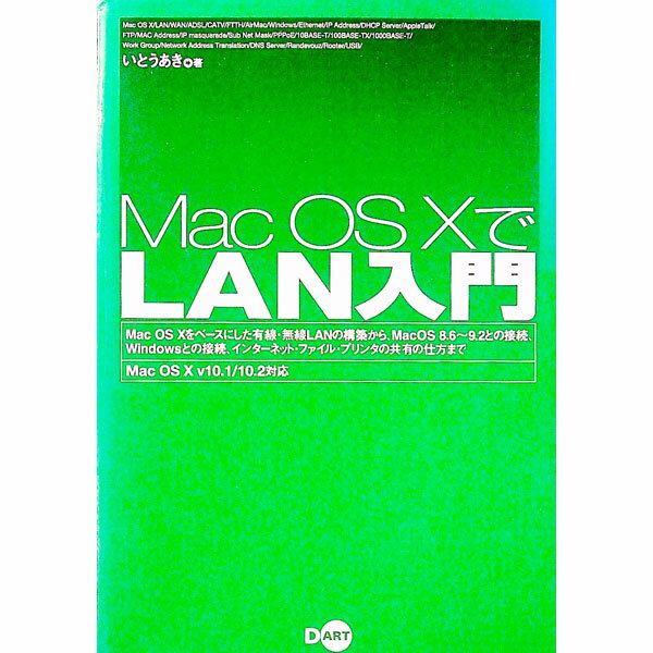 �ͥåȥ��� ����������Ź���㤨��֡���š�Mac��OS����X����LAN���� / ��¼����Ϻ�פβ����Ǥ������ʤ�255�ߤˤʤ�ޤ���