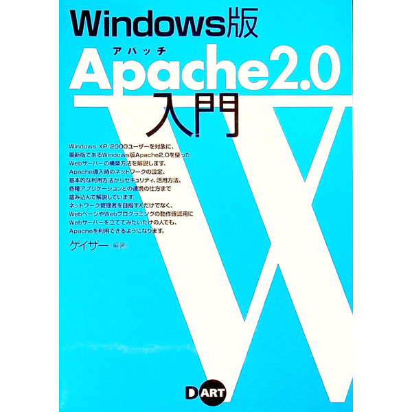 �ͥåȥ��� ����������Ź���㤨��֡���š�Windows��Apache2��0���� / �������� (ñ���ܡפβ����Ǥ������ʤ�255�ߤˤʤ�ޤ���
