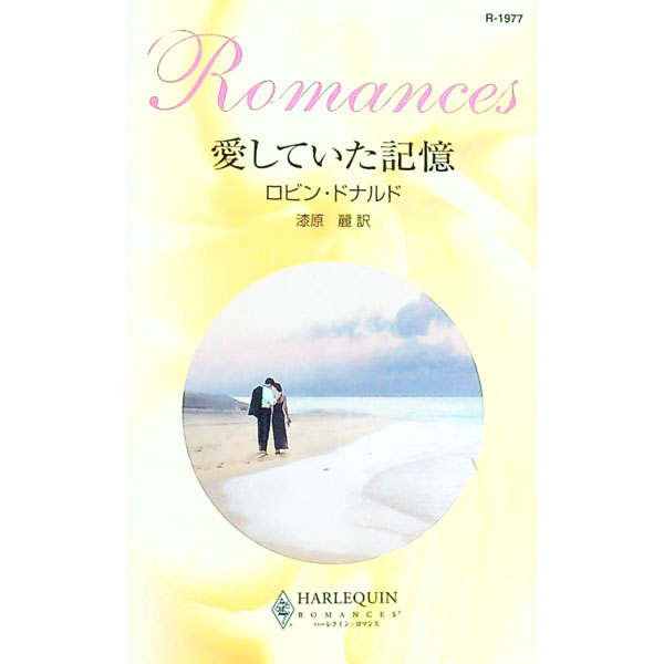 &nbsp;&nbsp;&nbsp; 愛していた記憶 新書 の詳細 出版社: ハーレクイン レーベル: ハーレクイン・ロマンス 作者: ロビン・ドナルド カナ: アイシテイタキオク / ロビンドナルド サイズ: 新書 ISBN: 4596119775 発売日: 2004/07/20 関連商品リンク : ロビン・ドナルド ハーレクイン ハーレクイン・ロマンス