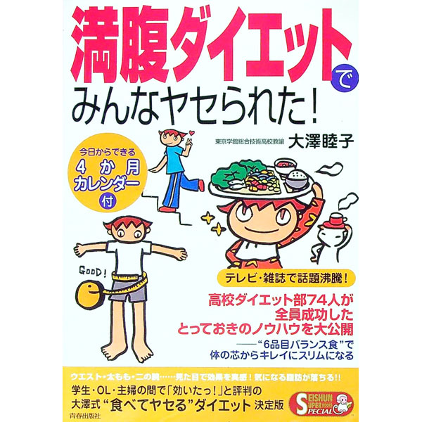 楽天市場】フルオーレダイエットの通販