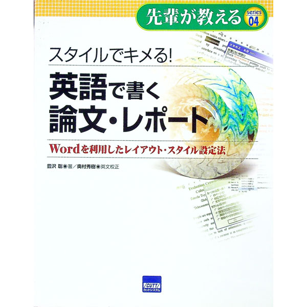 ����šۥ�������ǥ���롪�Ѹ�ǽ���ʸ����ݡ��� / ˭����