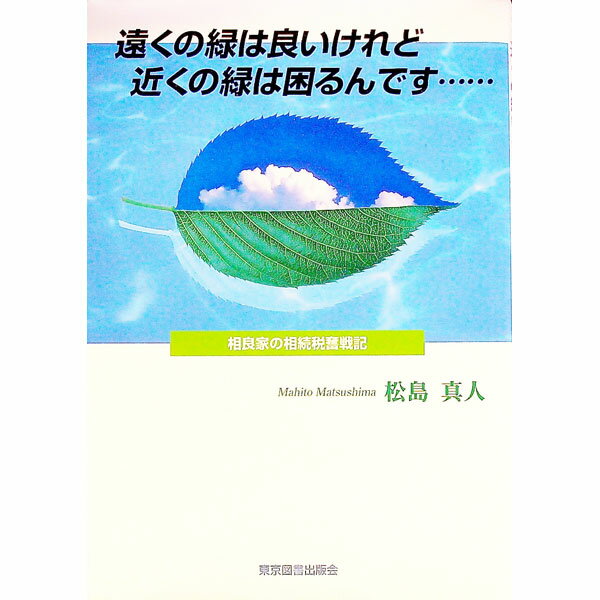 ͥåȥ Ź㤨֡š۱󤯤Фɤɡ᤯ФϺǤġ / 翿͡פβǤʤ255ߤˤʤޤ