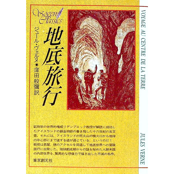 楽天市場】ジュール ヴェルヌの通販