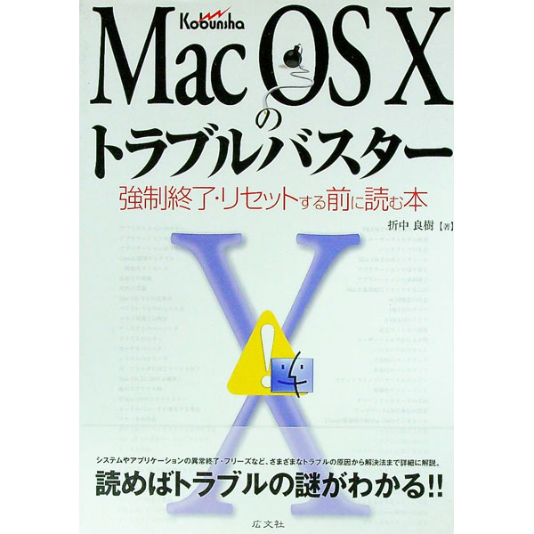 �ͥåȥ��� ����������Ź���㤨��֡���š�Mac��OS����X���Υȥ�֥�Х����� / �����ɼ��פβ����Ǥ������ʤ�255�ߤˤʤ�ޤ���