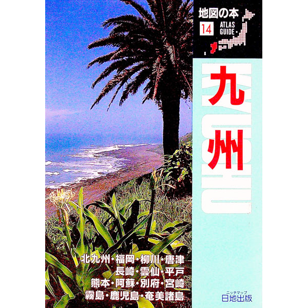 楽天市場】九州地方 地形 地図の通販