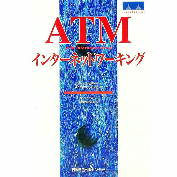 【中古】ATMインターネットワーキング / アンソニー・アレス (単行本)