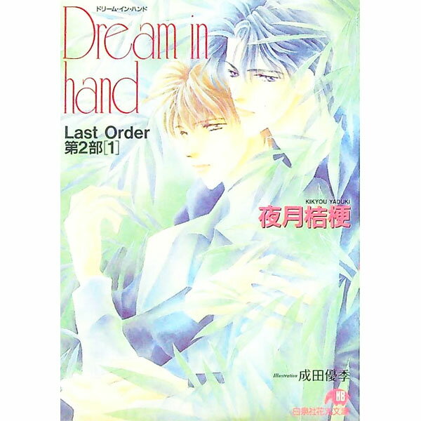 楽天市場】左巻キ式ラストリゾート（本・雑誌・コミック）の通販