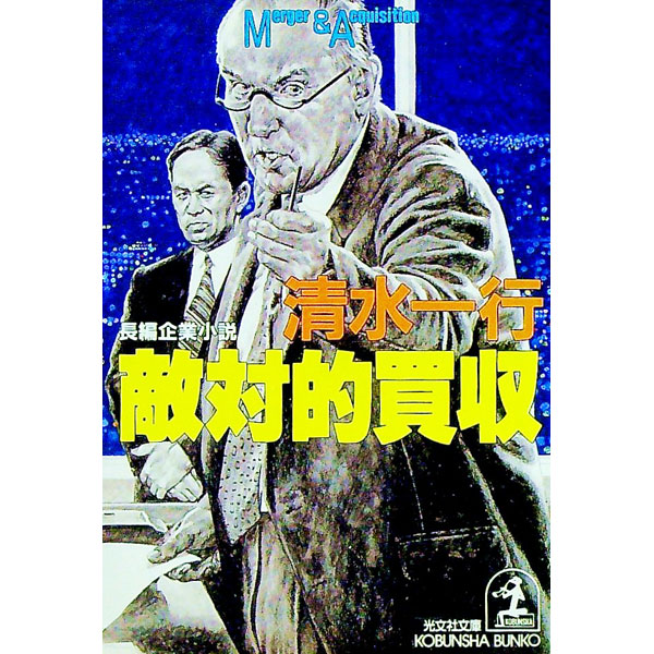 楽天市場】清水一行の通販