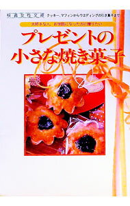 &nbsp;&nbsp;&nbsp; プレゼントの小さな焼き菓子 文庫 の詳細 出版社: 学習研究社 レーベル: 快適女性文庫 作者: 学習研究社 カナ: プレゼントノチイサナヤキガシ / ガクシュウケンキュウシャ サイズ: 文庫 ISBN: 4054005039 発売日: 1995/11/01 関連商品リンク : 学習研究社 学習研究社 快適女性文庫