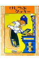 【中古】【全品10倍!9/10限定】けしつぶクッキー / ClarkMargery