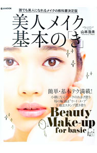 ����š����ͥᥤ�����ܤΡ֤��� / ���ܹ�̤