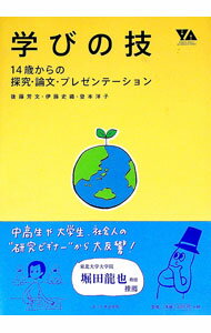 楽天市場】学びの技 14の通販