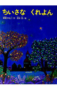 ����šۤ������ʡ������󡡤��ɤ�Τ��˷��� / ���ͤ����