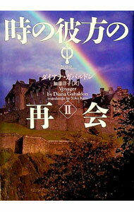 楽天市場】アウトランダー ダイアナ・ガバルドンの通販