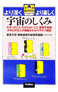 楽天市場】宇宙の仕組み 細木数子の通販