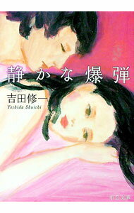 【中古】失楽の街　（建築探偵桜井京介の事件簿シリーズ＜第二部＞5） / 篠田真由美