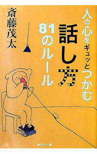 ����šۿͤο��򥮥�äȤĤ����ä���81�Υ롼�� / ��ƣ����