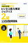 【中古】ビジネス能力検定ジョブパス2級公式試験問題集 2020年版/ 職業教育・キャリア教育財団