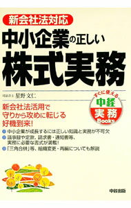 楽天市場】株式実務の通販