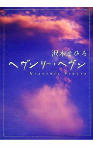 ͥåȥ Ź㤨֡šۥإ꡼إ / ڤޤҤפβǤʤ228ߤˤʤޤ