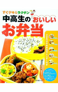 &nbsp;&nbsp;&nbsp; 中高生のおいしいお弁当 単行本 の詳細 出版社: 新星出版社 レーベル: 作者: 河野雅子 カナ: チュウコウセイノオイシイオベントウ / コウノマサコ サイズ: 単行本 ISBN: 9784405091597 発売日: 2008/03/01 関連商品リンク : 河野雅子 新星出版社