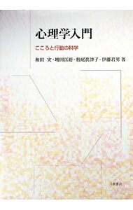 &nbsp;&nbsp;&nbsp; 心理学入門 単行本 の詳細 出版社: 川島書店 レーベル: 作者: 和田実 カナ: シンリガクニュウモン / ワダミノル サイズ: 単行本 ISBN: 9784761008505 発売日: 2008/04/01 関連商品リンク : 和田実 川島書店