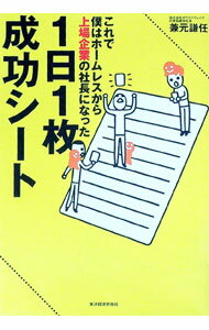 楽天市場】ベネシード アクティブシード ワンの通販