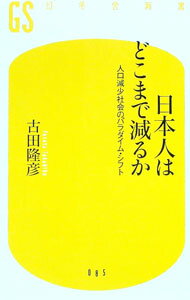 šܿͤϤɤޤǸ뤫 / δɧ