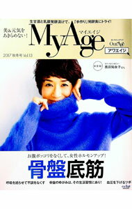 Life Style - 【中古】My　Age　2017　秋冬号　Vol．13 / 集英社 (単行本)